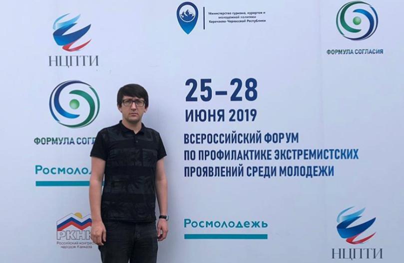Руководитель МЦ Энергетического колледжа Сайгид Джамалудинов принял участие на форуме по профилактике экстремистских проявлений среди молодежи «Формула Согласия»