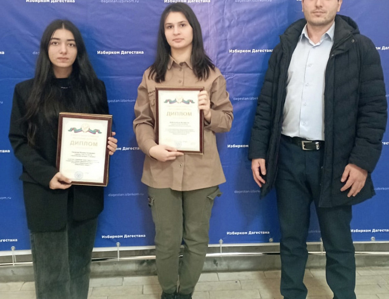 Олимпиада среди студентов средних специальных учебных заведений Республики Дагестан по вопросам избирательного права и избирательного процесса.